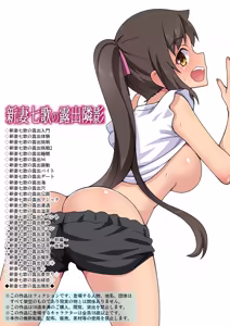 Page 2 of Niizuma Nanaka no Roshutsu Tonarikage - preview thumbnail