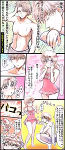 Page 1032 of artist:AMI_DAYO46 - preview thumbnail