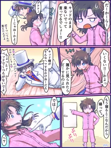 Page 1044 of artist:AMI_DAYO46 - preview thumbnail