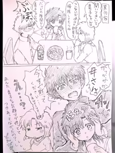 Page 1061 of artist:AMI_DAYO46 - preview thumbnail