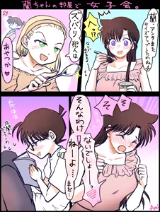 Page 1113 of artist:AMI_DAYO46 - preview thumbnail