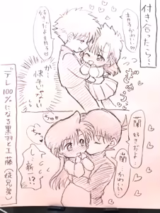Page 1119 of artist:AMI_DAYO46 - preview thumbnail