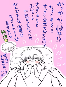 Page 754 of artist:AMI_DAYO46 - preview thumbnail