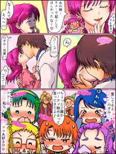 Page 761 of artist:AMI_DAYO46 - preview thumbnail