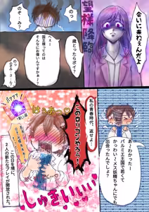 Page 77 of artist:AMI_DAYO46 - preview thumbnail
