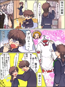 Page 830 of artist:AMI_DAYO46 - preview thumbnail