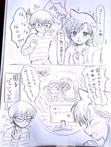 Page 863 of artist:AMI_DAYO46 - preview thumbnail