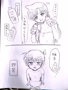 Page 865 of artist:AMI_DAYO46 - preview thumbnail