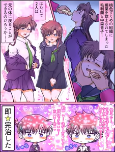 Page 919 of artist:AMI_DAYO46 - preview thumbnail