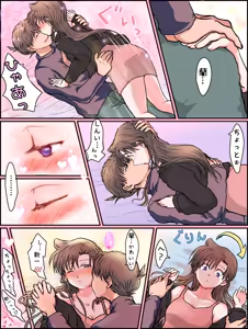 Page 939 of artist:AMI_DAYO46 - preview thumbnail