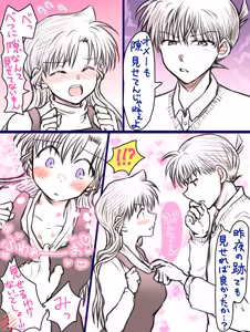 Page 974 of artist:AMI_DAYO46 - preview thumbnail
