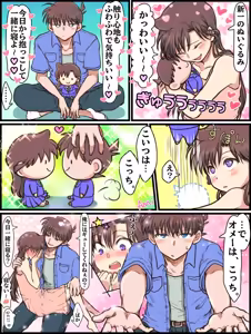 Page 995 of artist:AMI_DAYO46 - preview thumbnail