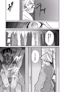 Page 14 of 俺の義兄は雌乳首 ～挿入編～ - preview thumbnail