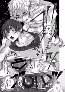 Page 18 of 俺の義兄は雌乳首 ～挿入編～ - preview thumbnail