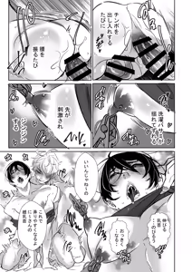 Page 27 of 俺の義兄は雌乳首 ～挿入編～ - preview thumbnail