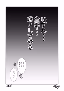 Page 35 of 俺の義兄は雌乳首 ～挿入編～ - preview thumbnail