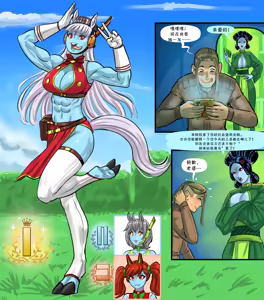 Page 13 of Tau Wives - preview thumbnail