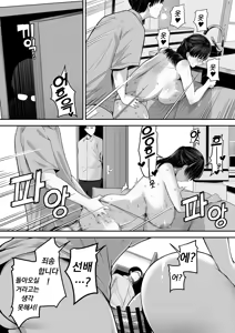 Page 13 of Papa Kounin Tanin Chinpo de Meccha iku Mama no Hanashi | 남편공인 다른남자 자지로 엄청 가버리는 엄마 이야기 - preview thumbnail