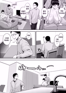 Page 14 of Papa Kounin Tanin Chinpo de Meccha iku Mama no Hanashi | 남편공인 다른남자 자지로 엄청 가버리는 엄마 이야기 - preview thumbnail