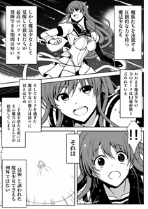 Page 15 of Mahou shoujo hanshoku Keikaku | Magical Girl Breeding Plan - preview thumbnail