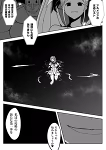 Page 16 of Mahou shoujo hanshoku Keikaku | Magical Girl Breeding Plan - preview thumbnail