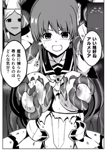 Page 19 of Mahou shoujo hanshoku Keikaku | Magical Girl Breeding Plan - preview thumbnail