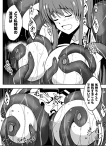 Page 27 of Mahou shoujo hanshoku Keikaku | Magical Girl Breeding Plan - preview thumbnail