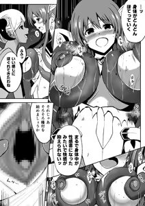 Page 28 of Mahou shoujo hanshoku Keikaku | Magical Girl Breeding Plan - preview thumbnail