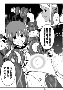 Page 35 of Mahou shoujo hanshoku Keikaku | Magical Girl Breeding Plan - preview thumbnail