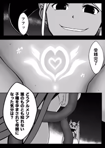 Page 40 of Mahou shoujo hanshoku Keikaku | Magical Girl Breeding Plan - preview thumbnail