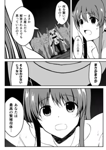 Page 62 of Mahou shoujo hanshoku Keikaku | Magical Girl Breeding Plan - preview thumbnail