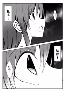 Page 64 of Mahou shoujo hanshoku Keikaku | Magical Girl Breeding Plan - preview thumbnail
