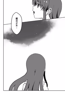 Page 67 of Mahou shoujo hanshoku Keikaku | Magical Girl Breeding Plan - preview thumbnail