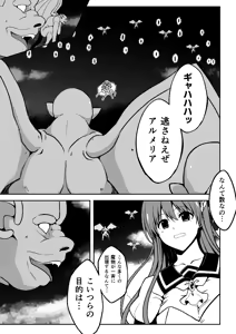 Page 8 of Mahou shoujo hanshoku Keikaku | Magical Girl Breeding Plan - preview thumbnail