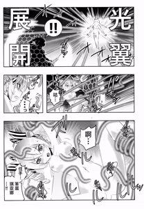 Page 11 of Houkai Sekai no Kiana Bronya Mei kara Hajimeru Himeko Harem 2 - preview thumbnail