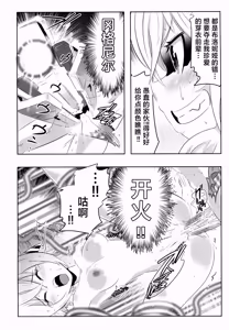 Page 12 of Houkai Sekai no Kiana Bronya Mei kara Hajimeru Himeko Harem 2 - preview thumbnail