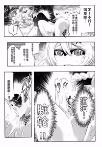 Page 15 of Houkai Sekai no Kiana Bronya Mei kara Hajimeru Himeko Harem 2 - preview thumbnail