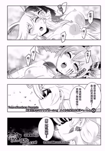 Page 18 of Houkai Sekai no Kiana Bronya Mei kara Hajimeru Himeko Harem 2 - preview thumbnail