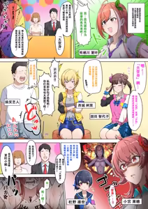 罰ゲームなら何でも許されてしまう世界【閲覧注意】 - hentai manga cover image