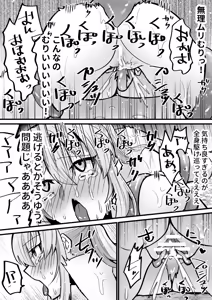 Page 18 of Soko wa Shokushu no Mori deshita. ~Oroka na Boukensha Hen~ - preview thumbnail