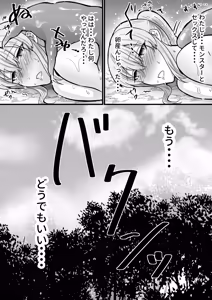 Page 28 of Soko wa Shokushu no Mori deshita. ~Oroka na Boukensha Hen~ - preview thumbnail