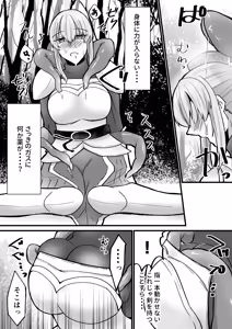Page 10 of Soko wa Shokushu no Mori deshita. ~Oroka na Boukensha Hen~ - preview thumbnail