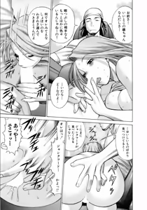 Page 12 of Coneco!! - preview thumbnail