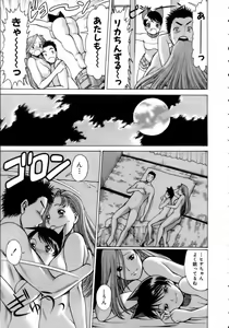 Page 122 of Coneco!! - preview thumbnail