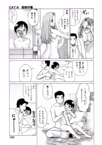 Page 126 of Coneco!! - preview thumbnail