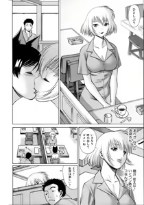 Page 131 of Coneco!! - preview thumbnail