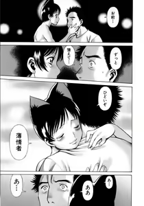 Page 160 of Coneco!! - preview thumbnail