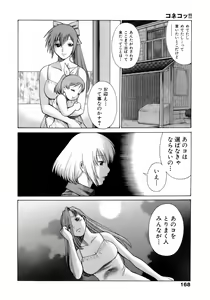 Page 171 of Coneco!! - preview thumbnail