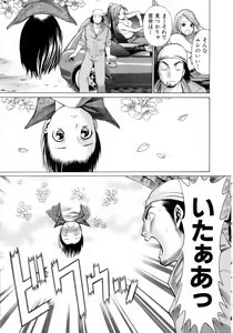 Page 18 of Coneco!! - preview thumbnail
