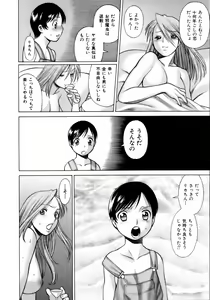 Page 183 of Coneco!! - preview thumbnail